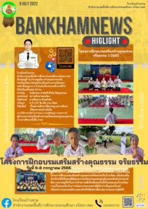 โรงเรียนบ้านขาม