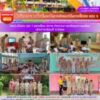 สพป.ยโสธร เขต 1 ออกเยี่ยม นิเทศ ติดตามการเตรียมความพร้อมเปิดภาคเรียนที่ 1/2566
