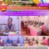 ผอ.สพป.ยโสธร เขต 1 ร่วมประชุมคณะกรรมการส่งเสริมสวัสดิการและสวัสดิภาพครูและบุคลากรทางการศึกษาจังหวัดยโสธร