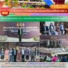 รอง ผอ.สพป.ยโสธร เขต 1 เข้าร่วมโครงการพัฒนาสมรรถนะครูมืออาชีพ โมดูลที่ 1