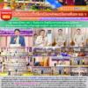 ผอ สพป.ยโสธร เขต 1 เป็นประธานในพิธีเปิดการประชุมเชิงปฏิบัติการตามโครงการขับเคลื่อนนโยบายสู่การปฏิบัติ ประจำปึงบประมาณ พ.ศ. 2568