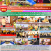 รอง ผอ สพป.ยโสธร เขต 1 เป็นประธานการประเมินคัดเลือกนักเรียน เพื่อรับรางวัลพระราชทาน ระดับการศึกษาขั้นพื้นฐาน ประจำปีการศึกษา 2567