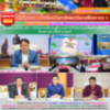 ผอ สพป.ยโสธร เขต 1 เข้าร่วมการประชุมผู้อำนวยการสำนักงานเขตพื้นที่การศึกษาทั่วประเทศ ครั้งที่ 2/2567